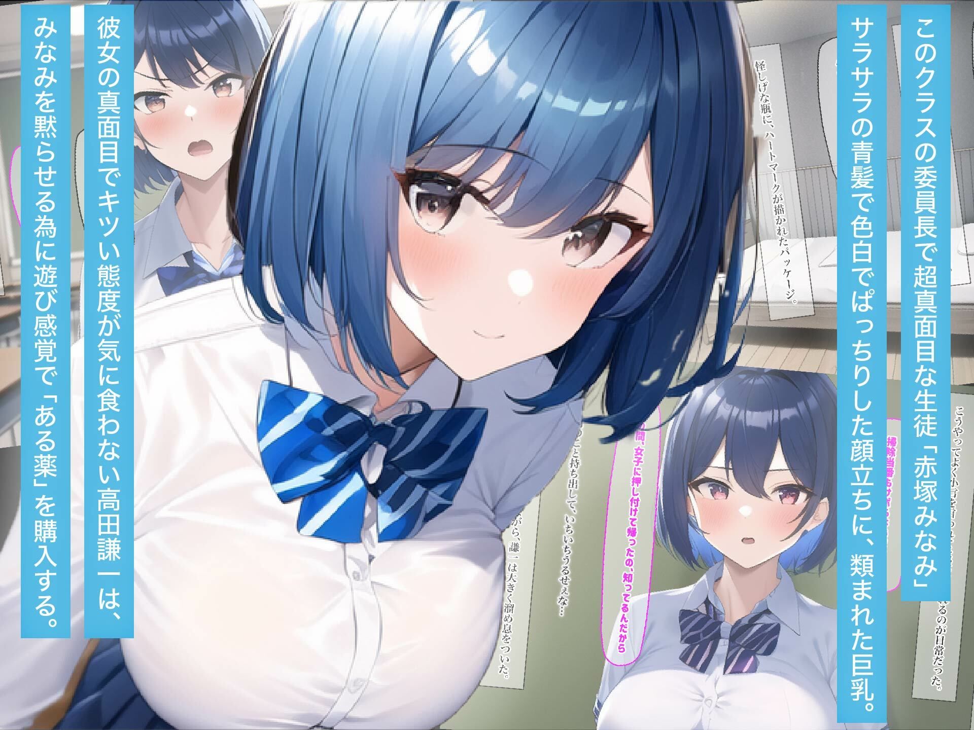 サンプル画像1:真面目な委員長が覚えたセックスの魅力〜授業中にも中出しを要求するビッチに変貌した日〜(にゃんにゃん工房) [d_290582]