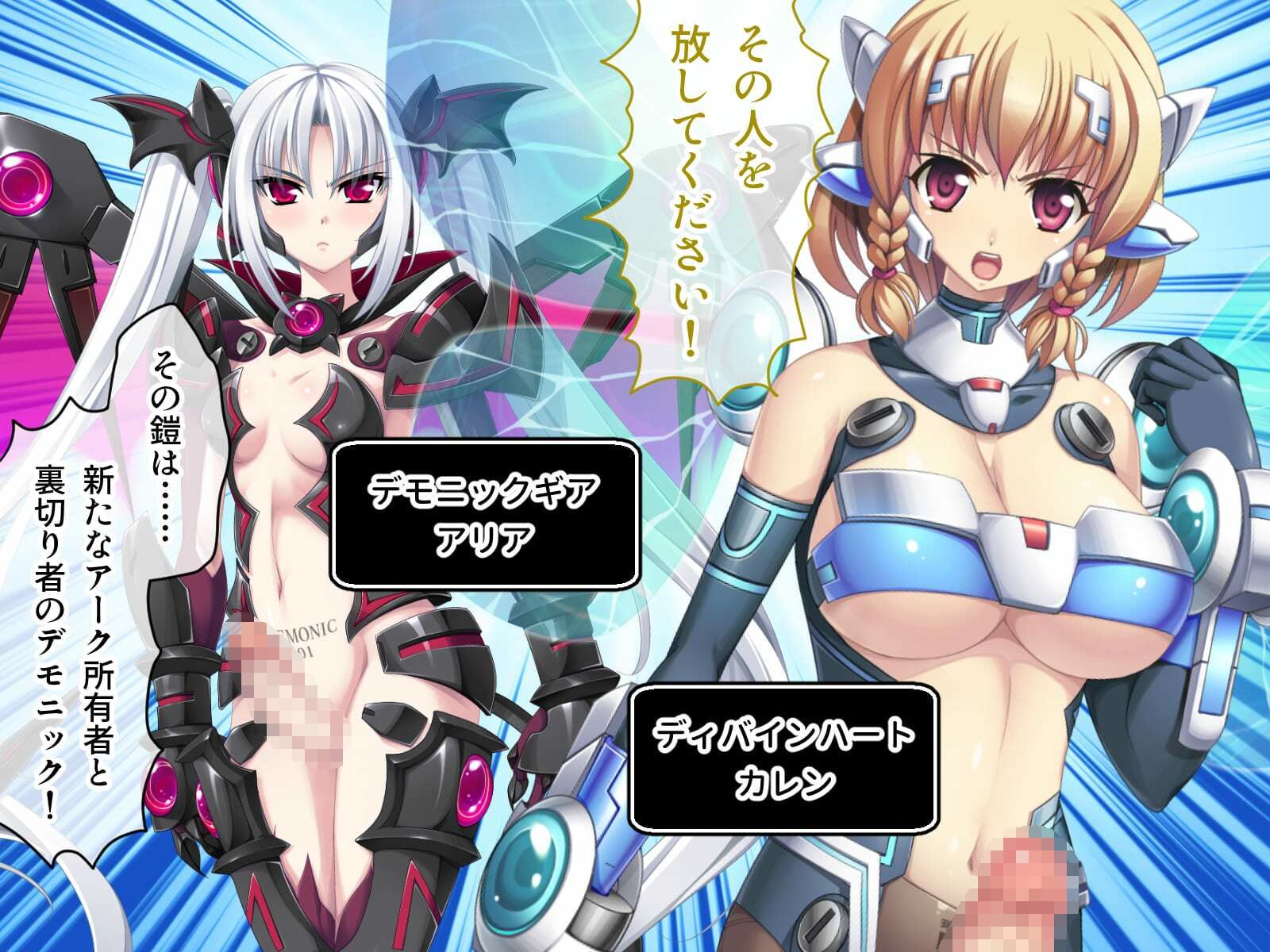 サンプル画像1:ディバインハート カレンSP 〜ふたなり女戦士と獣化悪堕ちヒロイン〜(どろっぷす！) [d_290621]