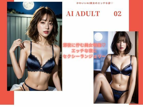サンプル画像1:AI ADULT 02(AIプロデューサー) [d_290630]