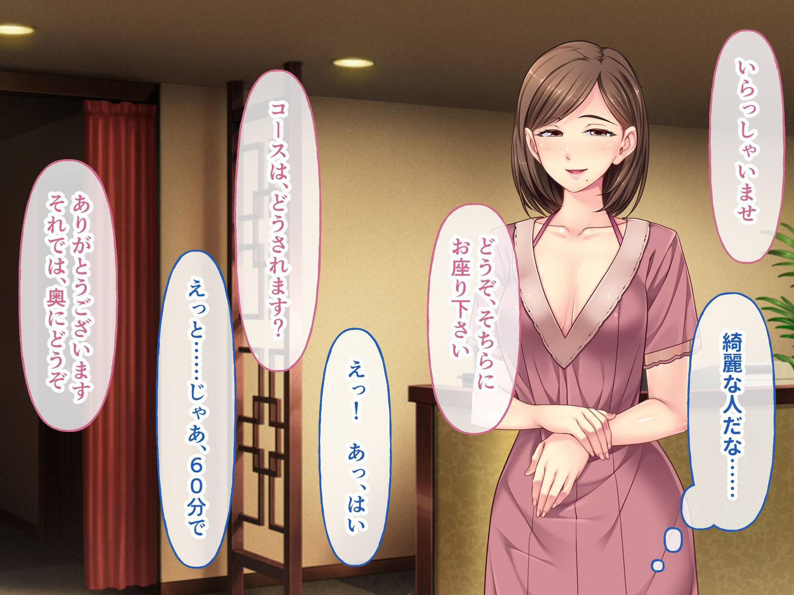 サンプル画像1:リラクゼーション癒香 〜身体も心も癒されて〜 CGノベル版(どろっぷす！) [d_290686]