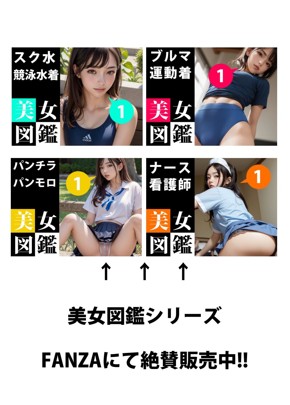 サンプル画像1:美女図鑑 -フィットネス ヨガ 1-(あおギャラリー) [d_290726]