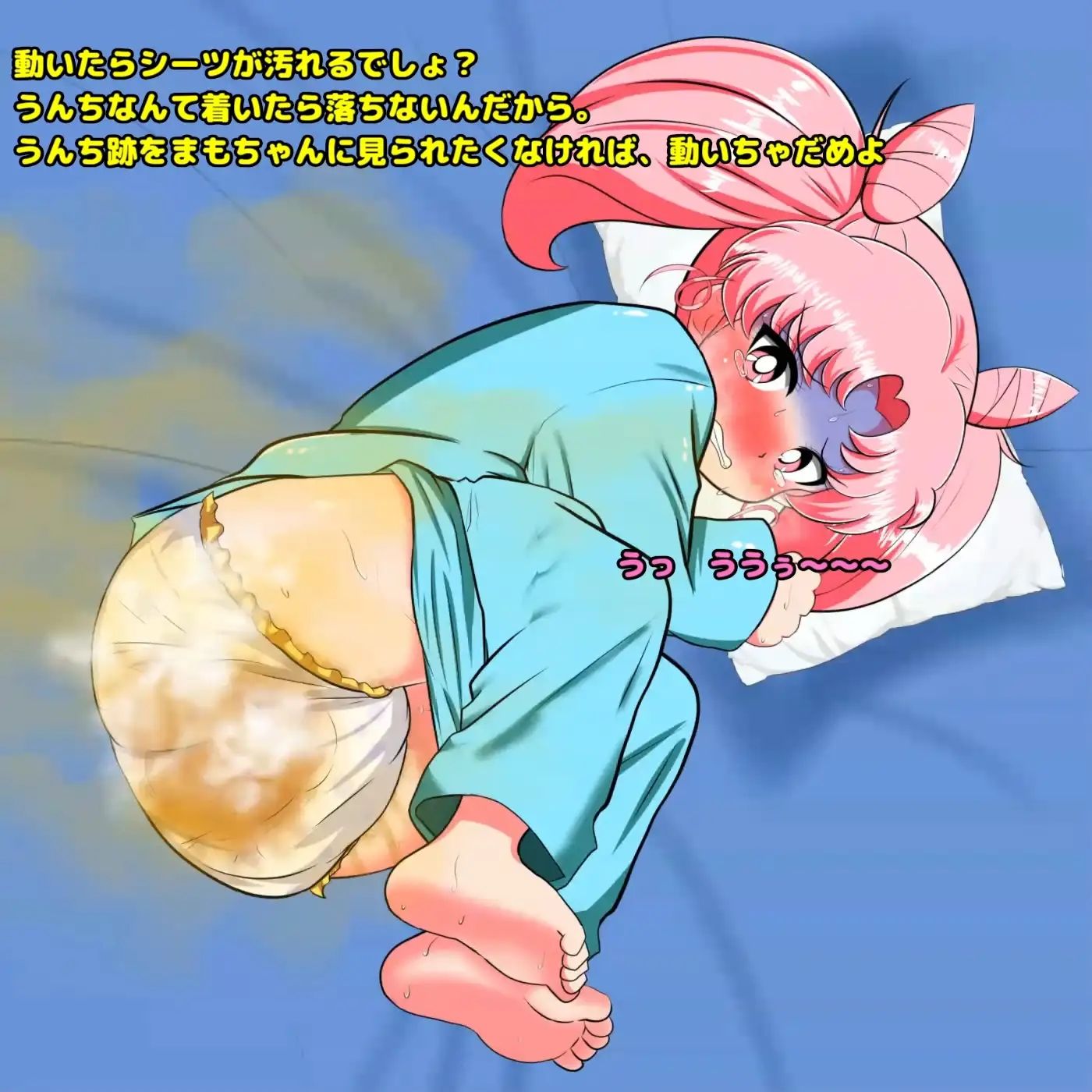 下剤を仕込まれ寝ている間に着衣脱糞アニメーション 〜ちび●さ編〜
