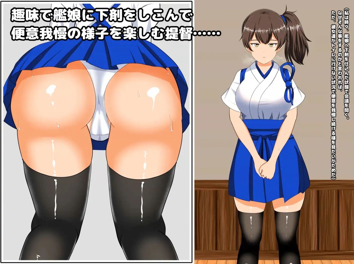 サンプル画像2:下剤を仕込んで便意我慢＆着衣脱糞させてみたアニメーション（3） 艦●●加●編(便意我慢研究会) [d_290754]