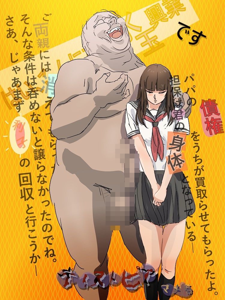 サンプル画像2:【動画あり】借金レ●プ・ディストピア 前編 〜闇に堕とされるJK〜(敏感おマメさん) [d_290786]