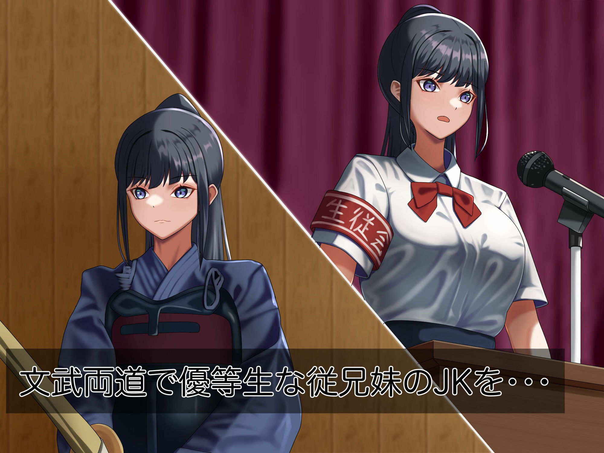 サンプル画像1:反抗的な従兄妹の文武両道品行方正生徒会長JKをぶち犯して心ゆくまで中出し妊娠セックスおちんぽ中毒にさせるのが結局一番きもちいいんすわ！！！！(ブラウンハウス) [d_290793]