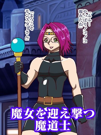 サンプル画像3:少年魔道士悩殺！！おっぱい魔女パイン(舞狩の屋台) [d_290810]