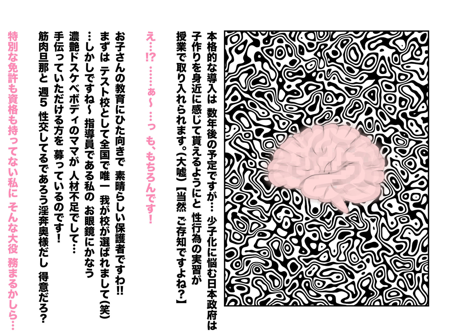 サンプル画像2:宇■月（44）VS催●おじさん(つちくだマテリアル) [d_290828]