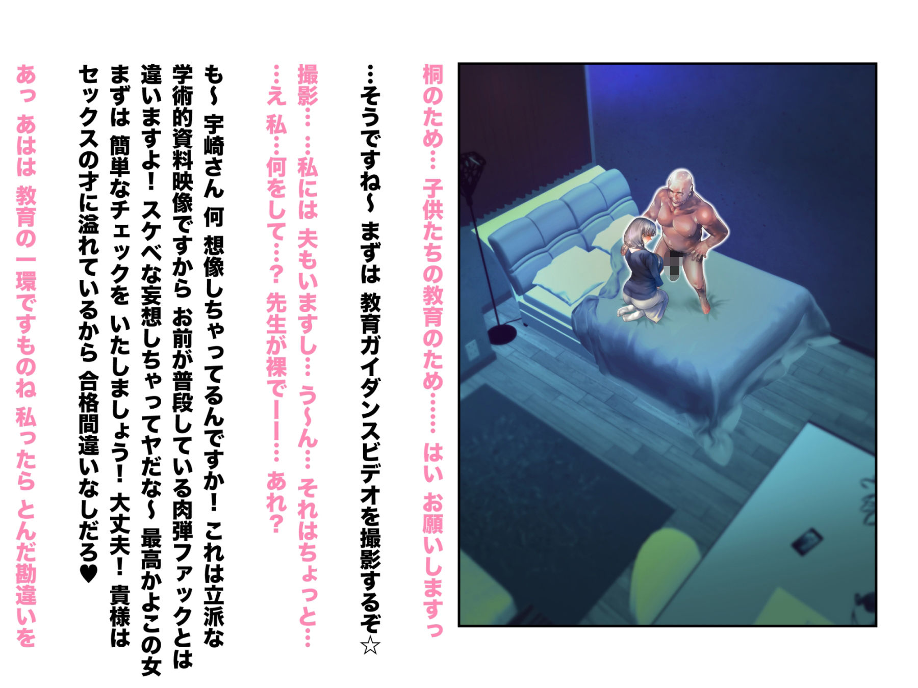 サンプル画像4:宇■月（44）VS催●おじさん(つちくだマテリアル) [d_290828]