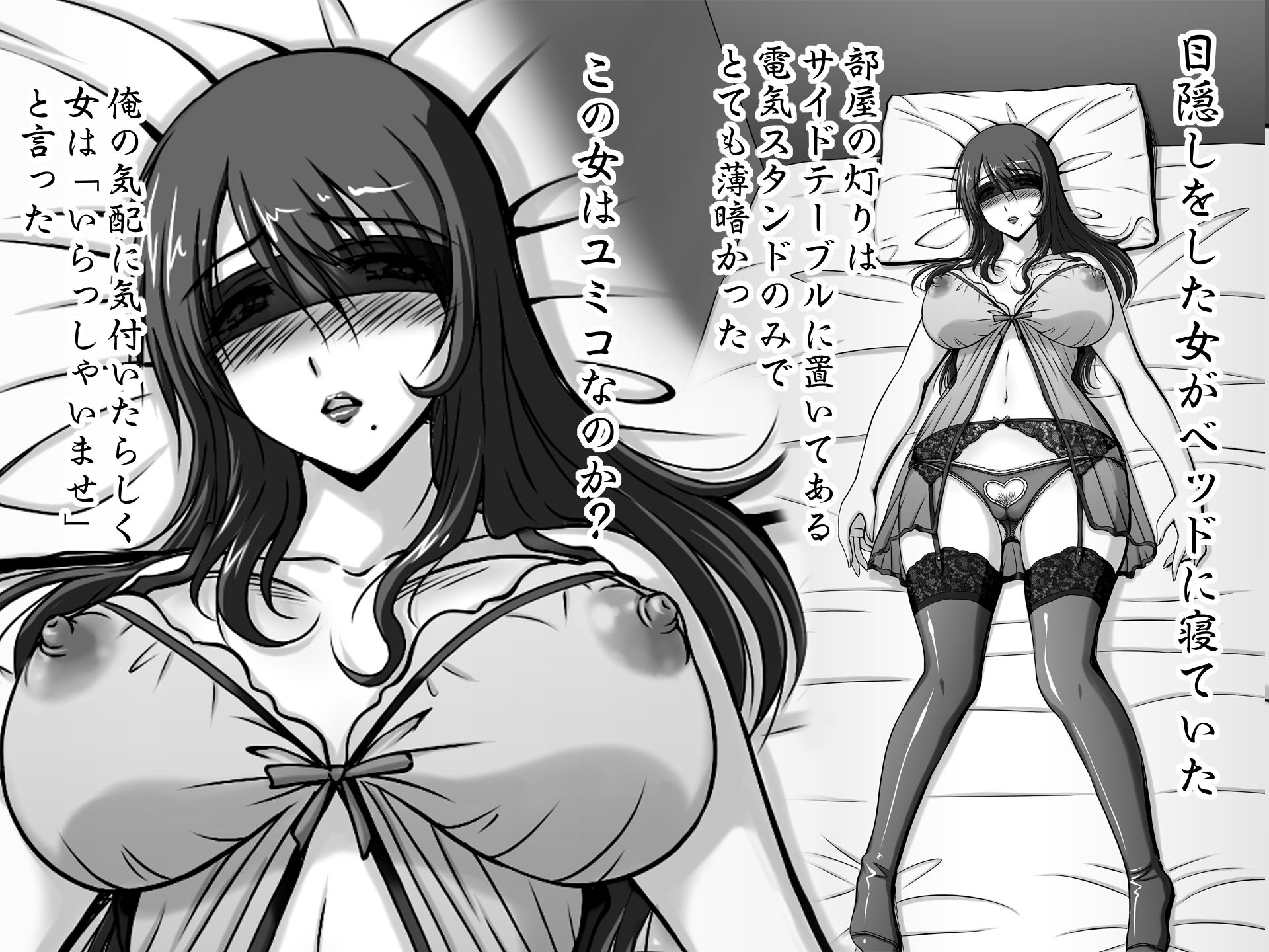 サンプル画像2:となりの夜●い妻-深夜、旦那の留守中にいろんな男が出入りしている人妻ユミコの家。気になって俺もこっそり部屋に入ってみると…-(SR以降) [d_290830]