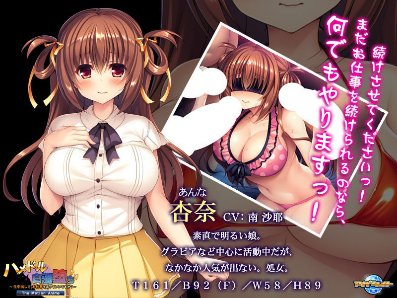 サンプル画像3:ハメドル白濁堕ち〜生中出しで、お仕事を貰っていいですか？〜 The Motion Anime(アパタイト) [d_290869]