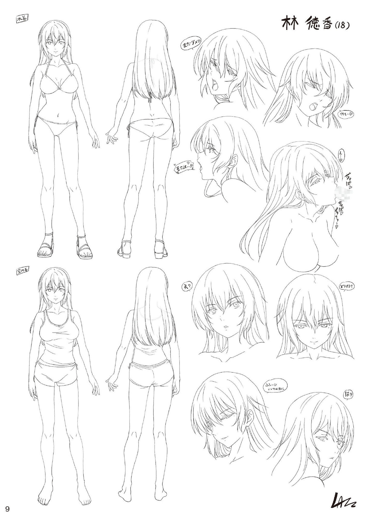 サンプル画像6:【電子版】カレセン1 林 徳香編 ［ユニぴく！］(ユニぴくっ！) [d_290874]