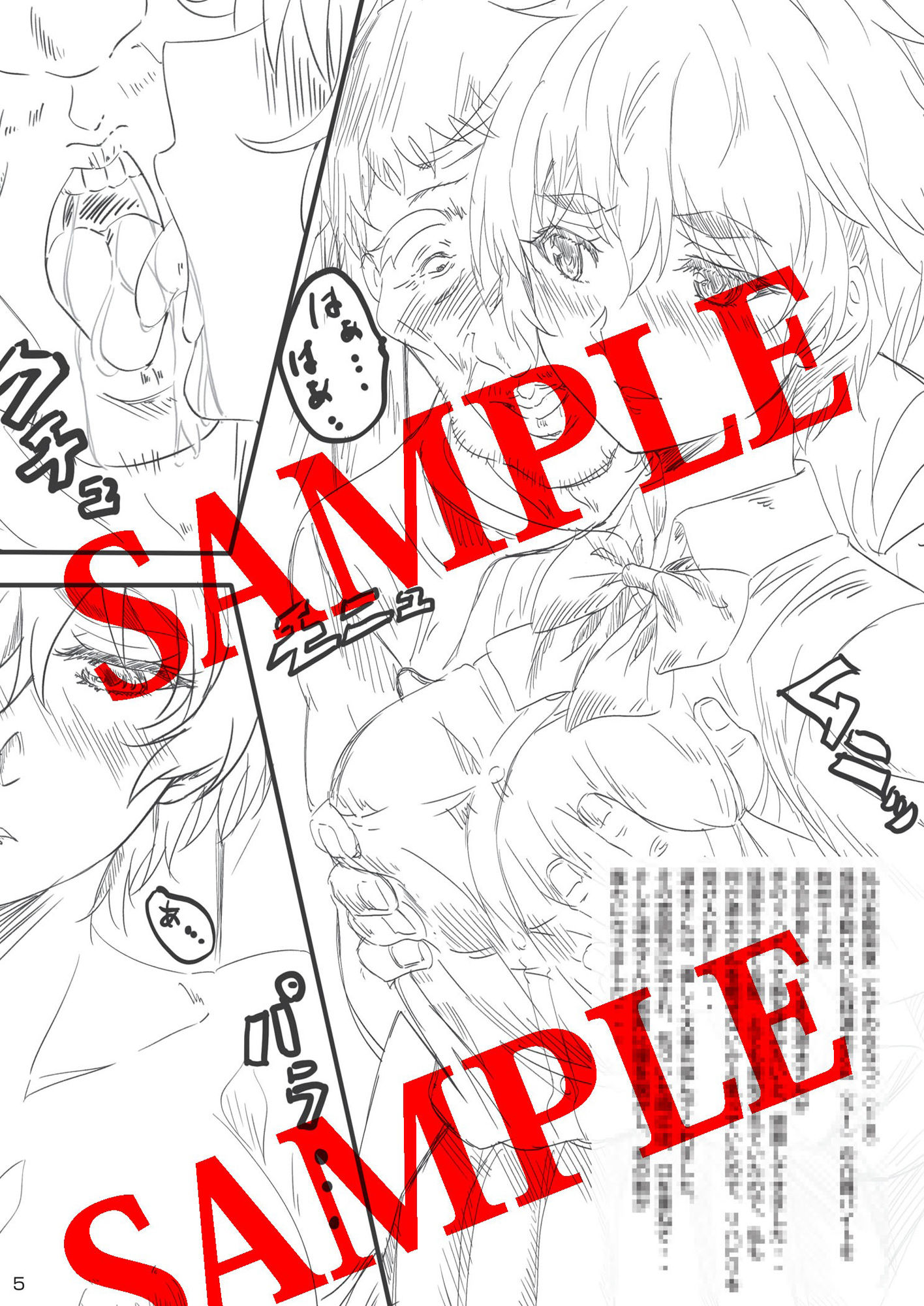 サンプル画像2:【電子版】カレセン2 水野南夏編 ［ユニぴく！］(ユニぴくっ！) [d_290875]