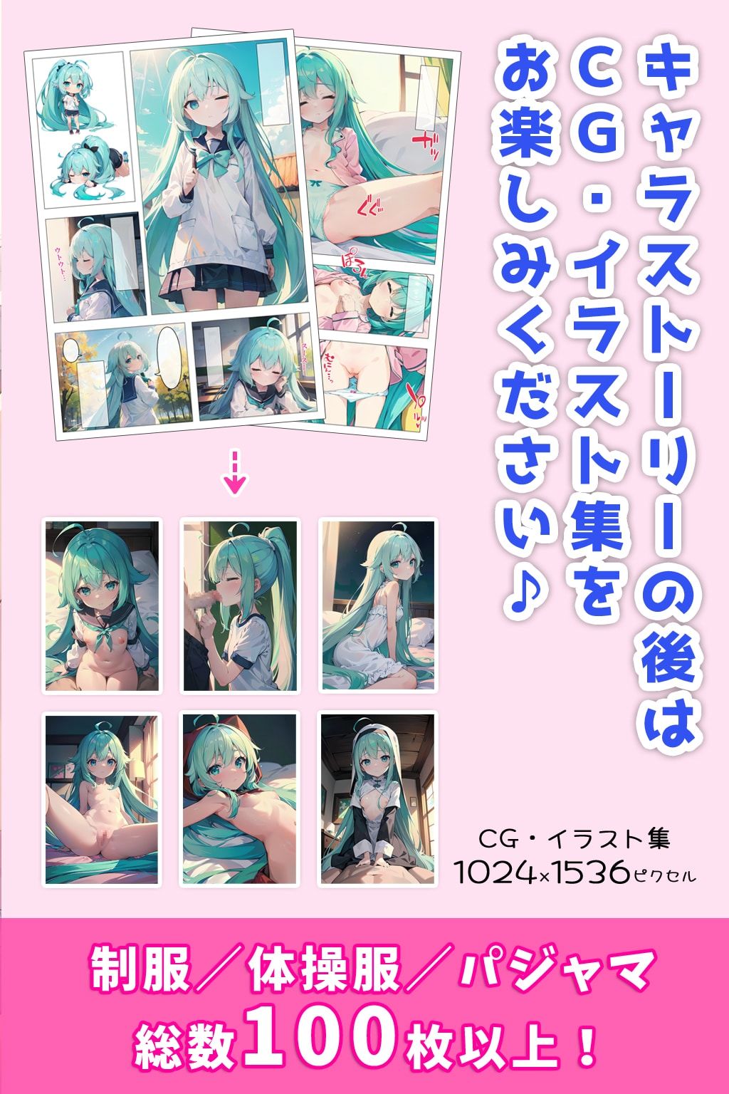 サンプル画像3:幼馴染みは眠り姫(0番のりば) [d_290888]