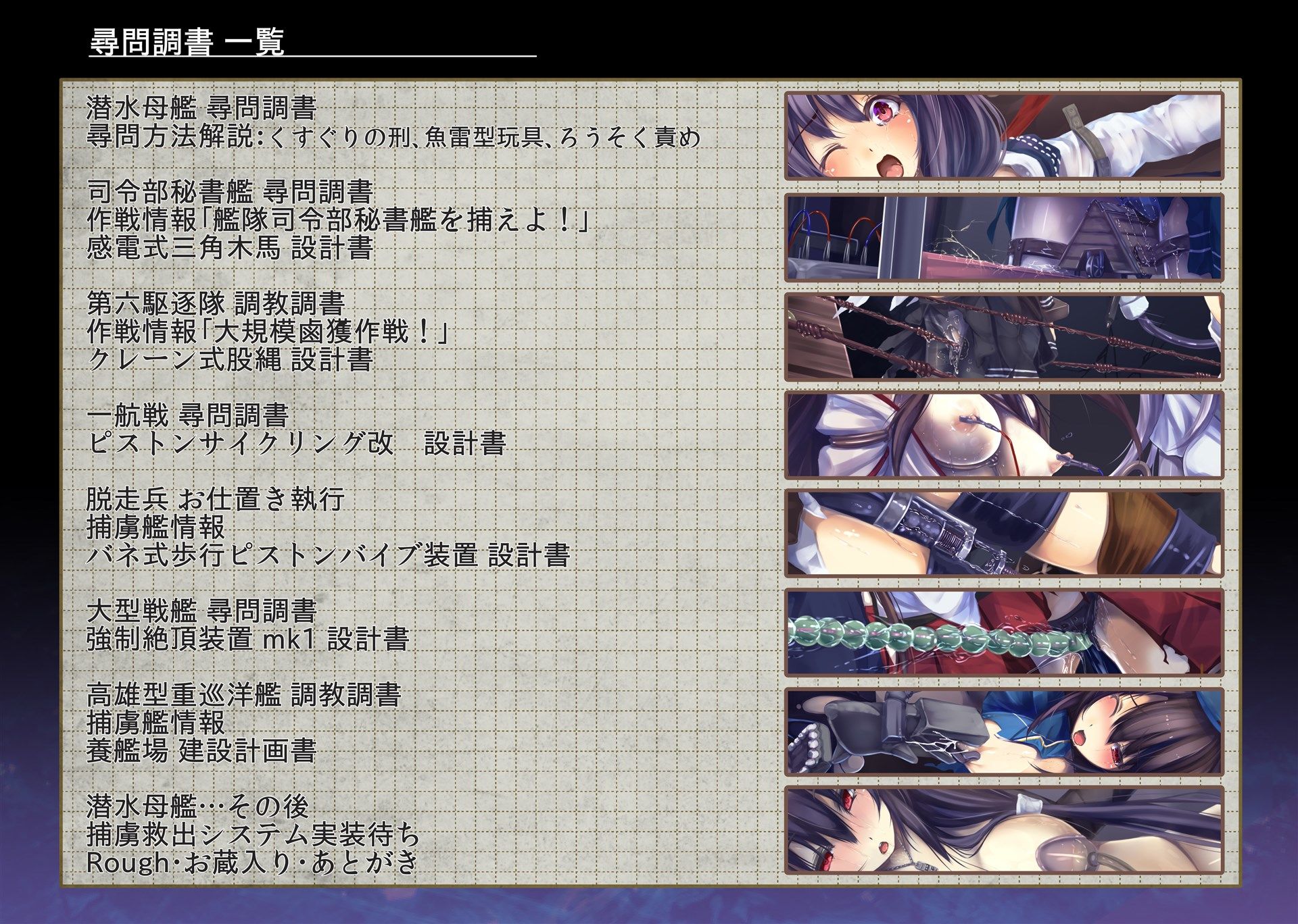 サンプル画像1:鹵獲秘書艦 尋問調書(もなかうどん) [d_291028]