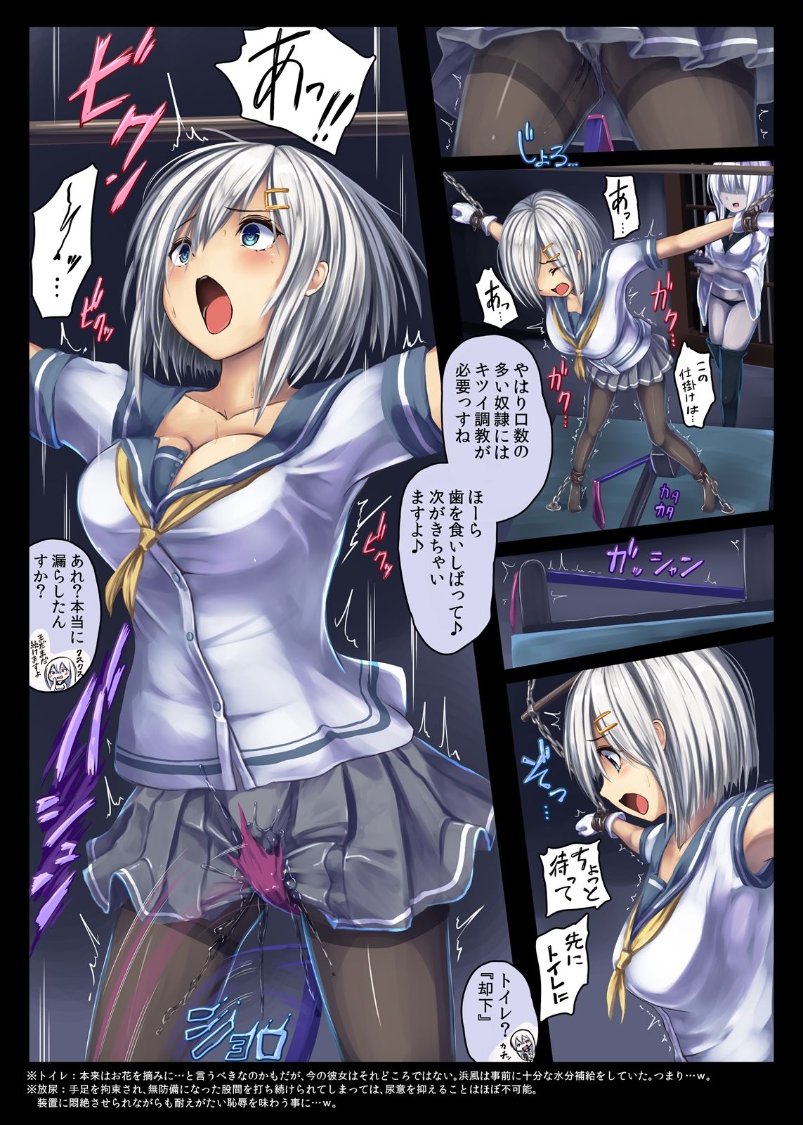 サンプル画像1:駆逐艦 浜風 尋問調書(もなかうどん) [d_291061]