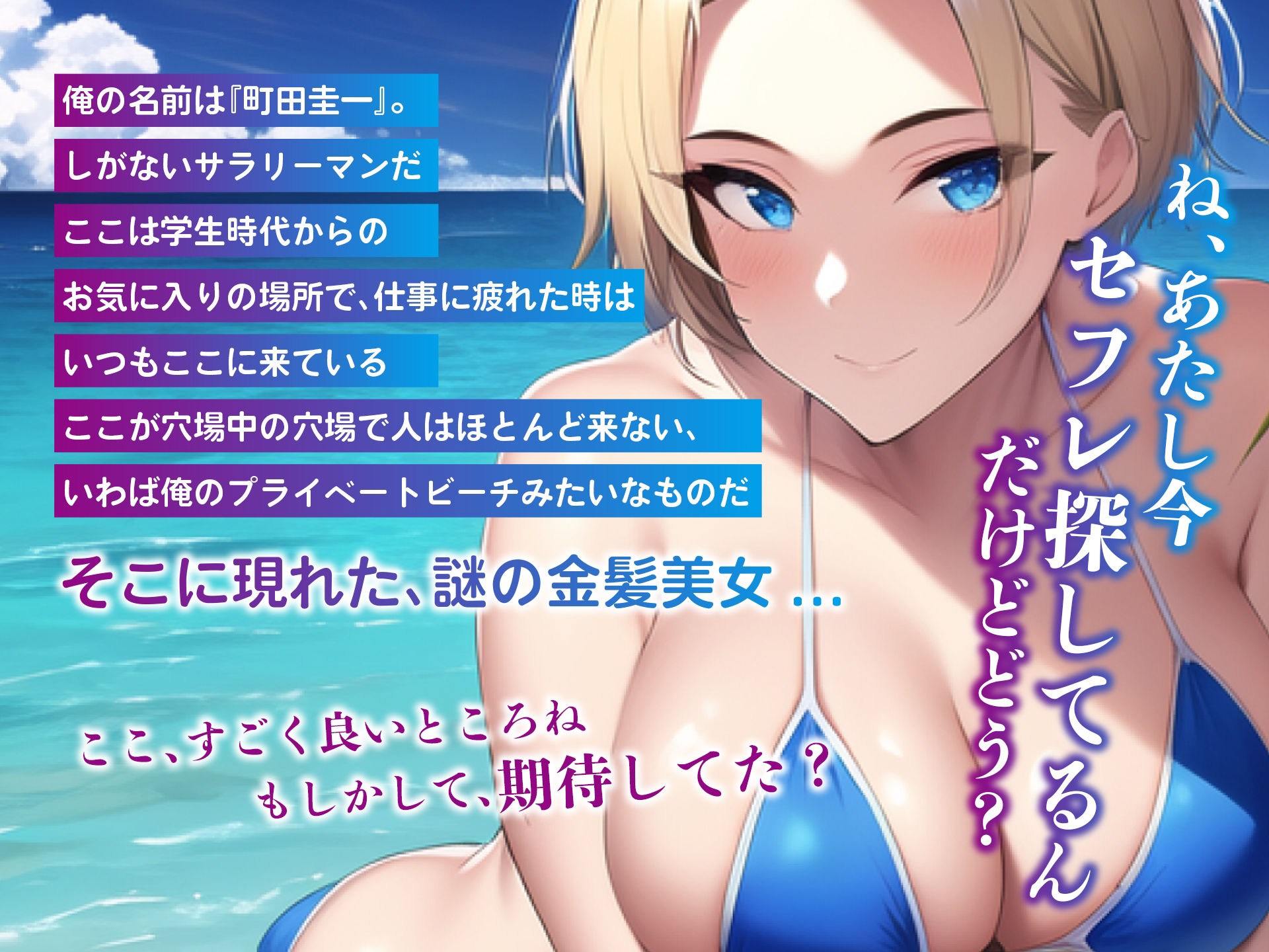 サンプル画像1:海で逆ナンしてきたハーフ美女のやばい正体〜次のご主人様を探す変態人妻の日常〜(にゃんにゃん工房) [d_291116]