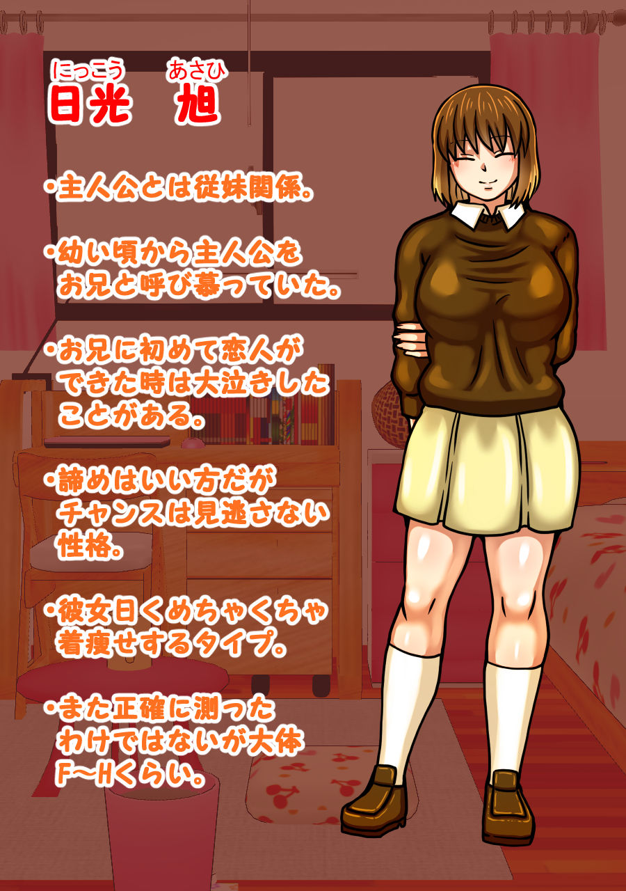 サンプル画像1:自分を慕ってくれる従妹とシてしまった話(海鮮堂) [d_291117]