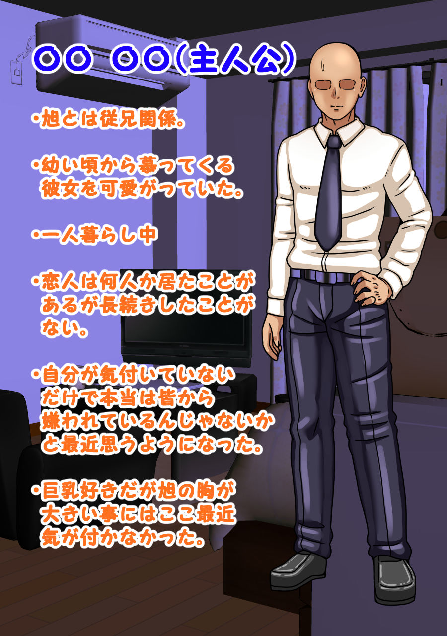 サンプル画像2:自分を慕ってくれる従妹とシてしまった話(海鮮堂) [d_291117]