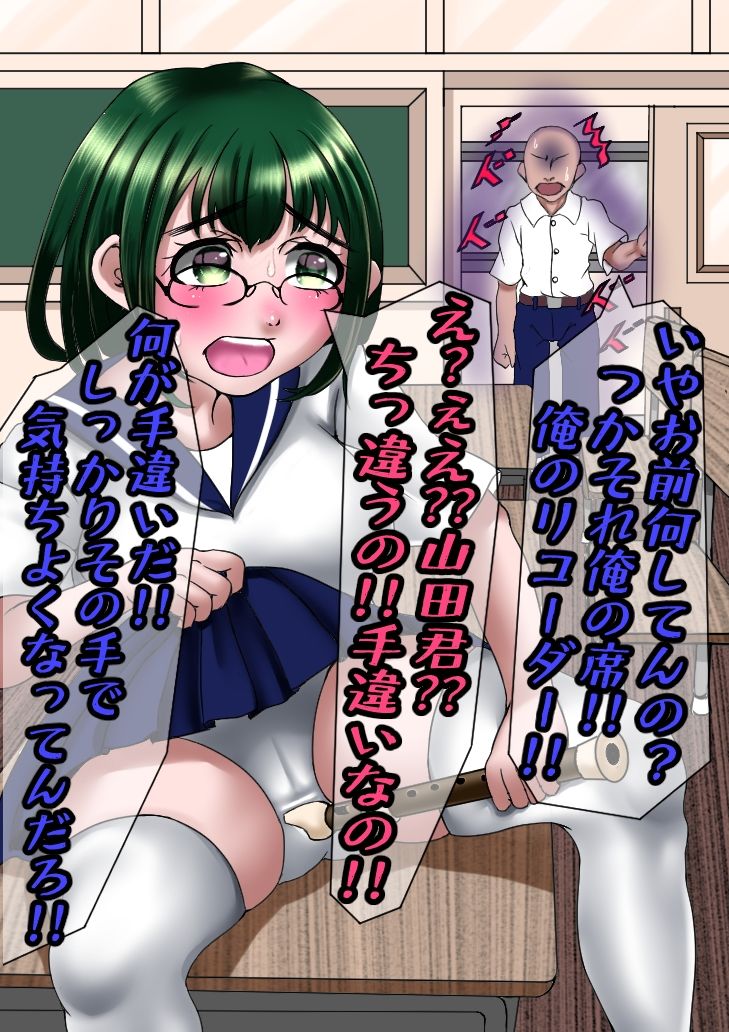 サンプル画像2:俺のリコーダーでオナる痴女を成敗したったww(エビバーグ) [d_291264]