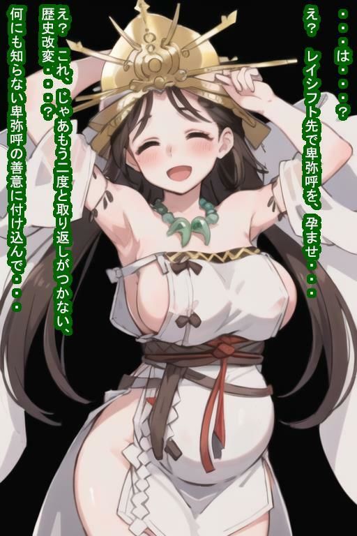 即負け妊娠メスサーヴァント集(陥落済みカルデアの日々)