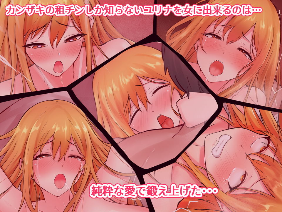 サンプル画像3:手の届かない女になって性格クソエリートと婚約した幼馴染を巨根で奪い返す話(にゃりす) [d_291410]