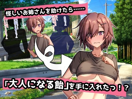 サンプル画像1:大人の時間(Megalomaniac) [d_291473]