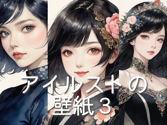 アイルストの壁紙3