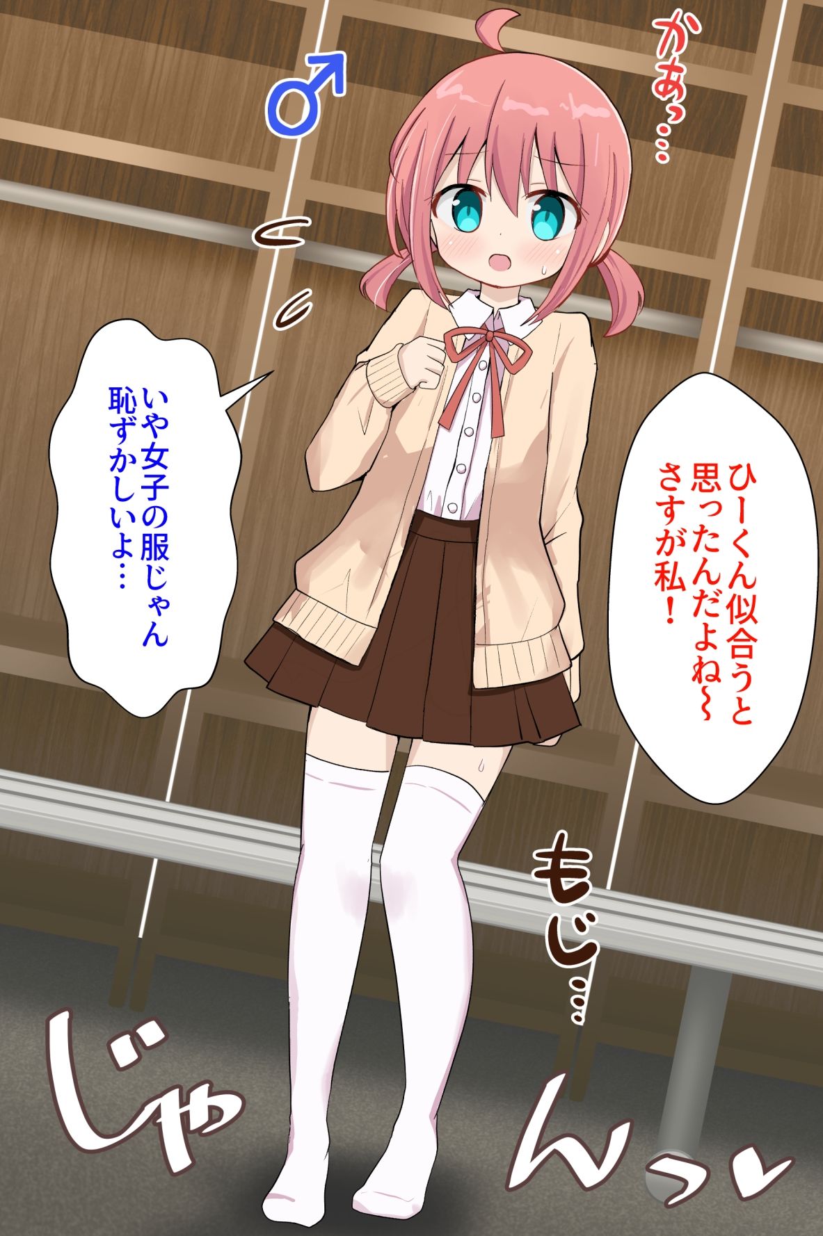 サンプル画像1:クラスメイトを女装させてイタズラしちゃう！【女子×女装男子】(さがみおきば) [d_291504]