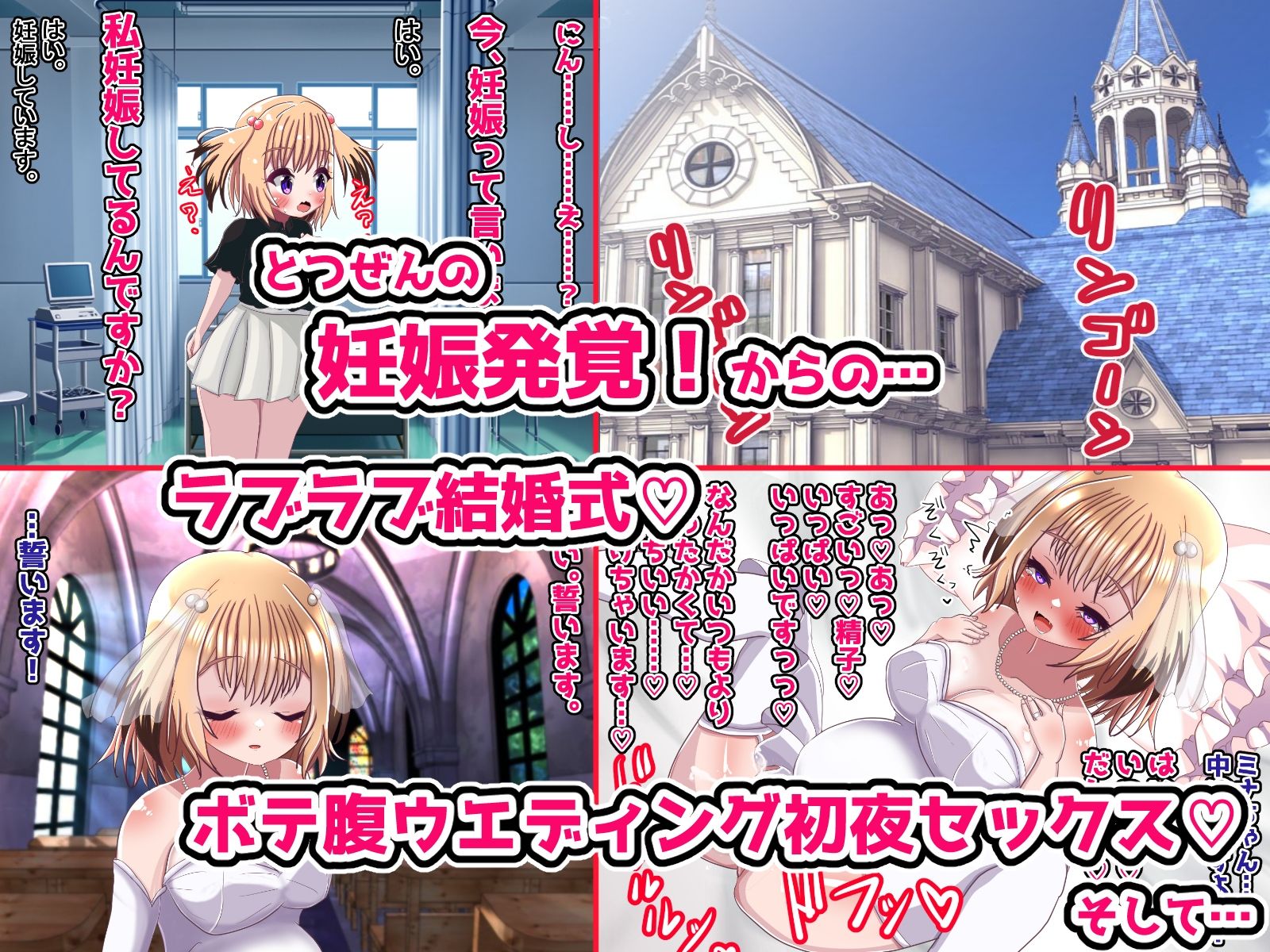 サンプル画像2:ロリのお嫁さん(おとめプラス) [d_291560]