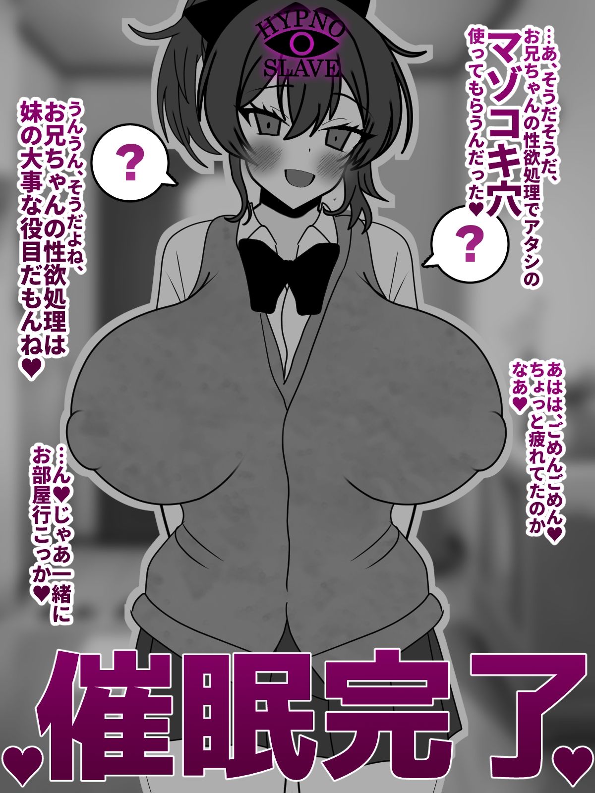 サンプル画像1:生意気爆乳妹（彼氏持ち）を催●アプリでお兄ちゃん大好き★系淫乱肉便所にして寝取る★(統計上の聖地) [d_291573]