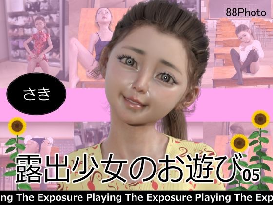 サンプル画像2:露出少女のお遊び1〜7総集編(ミーニン) [d_291646]