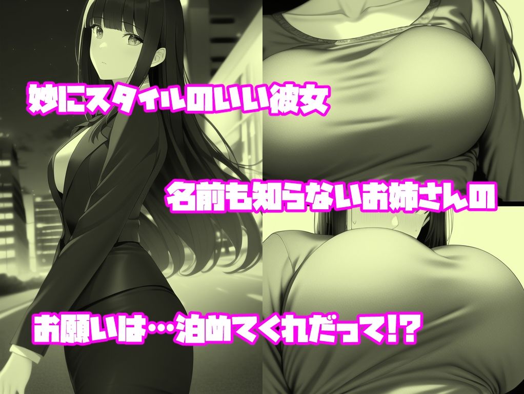 サンプル画像2:お姉さんを飼う。(あるごりゅーど) [d_291650]