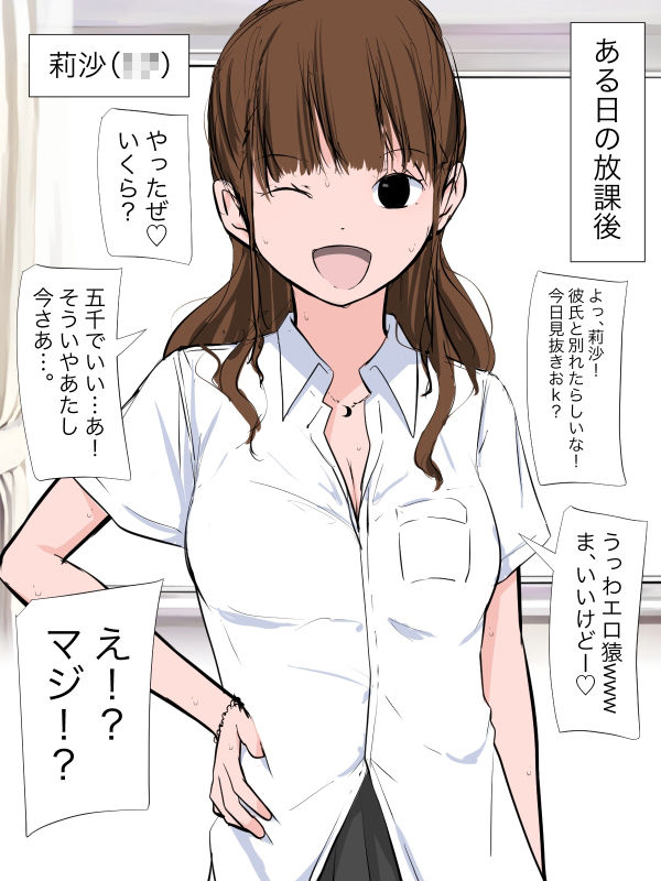 サンプル画像1:彼氏と別れてフリーになったギャル女子で見抜き(ねこパイソン＋) [d_291661]