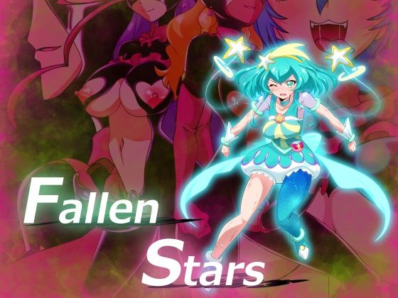 【プリキュア 同人】FallenStars