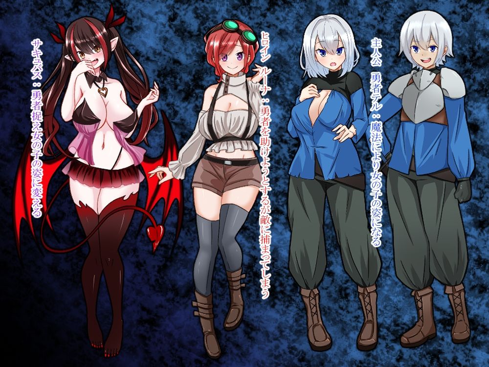 サンプル画像5:サキュバスを追いかけたら罠に嵌り女体化された勇者(まくら) [d_291724]