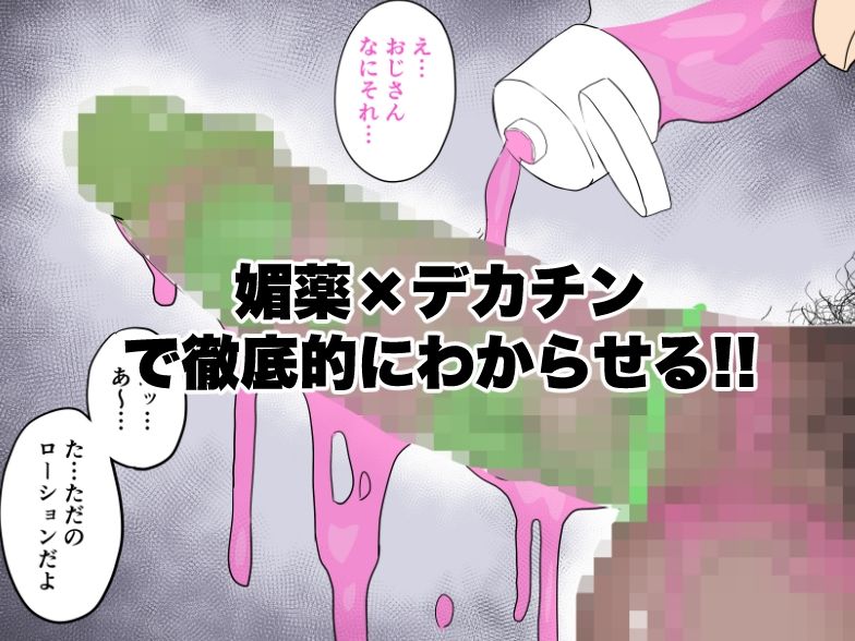 サンプル画像3:大人をナメてる塩対応パパ活女子をデカチン制裁で徹底的にわからせる(わさびどん) [d_291748]