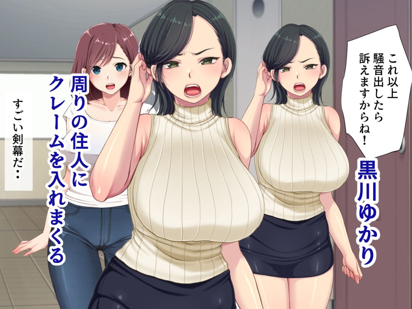 サンプル画像6:専業主夫になったら団地妻たちに性欲処理相手にされて精液搾り取られた話2(きれいなお姉さんは好きです会) [d_291795]