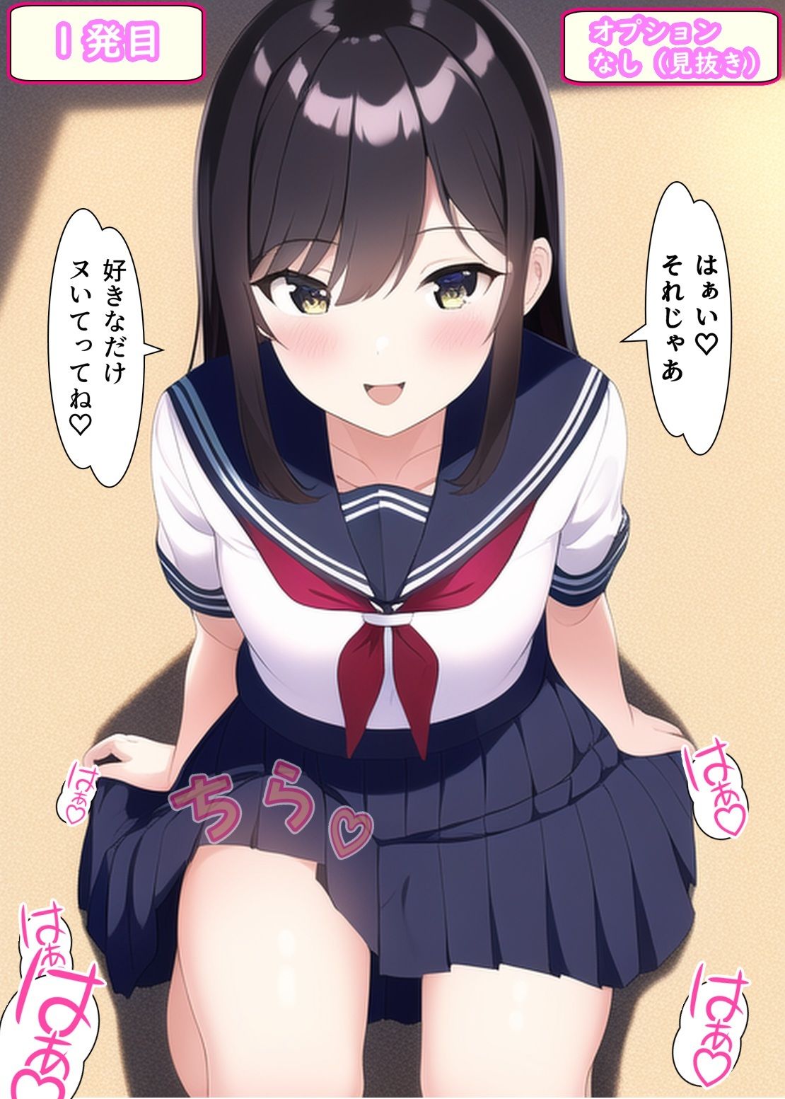 サンプル画像2:もっとぶっかけてもらう前と後 セーラー服編2(ぷりーつふぇち) [d_291837]