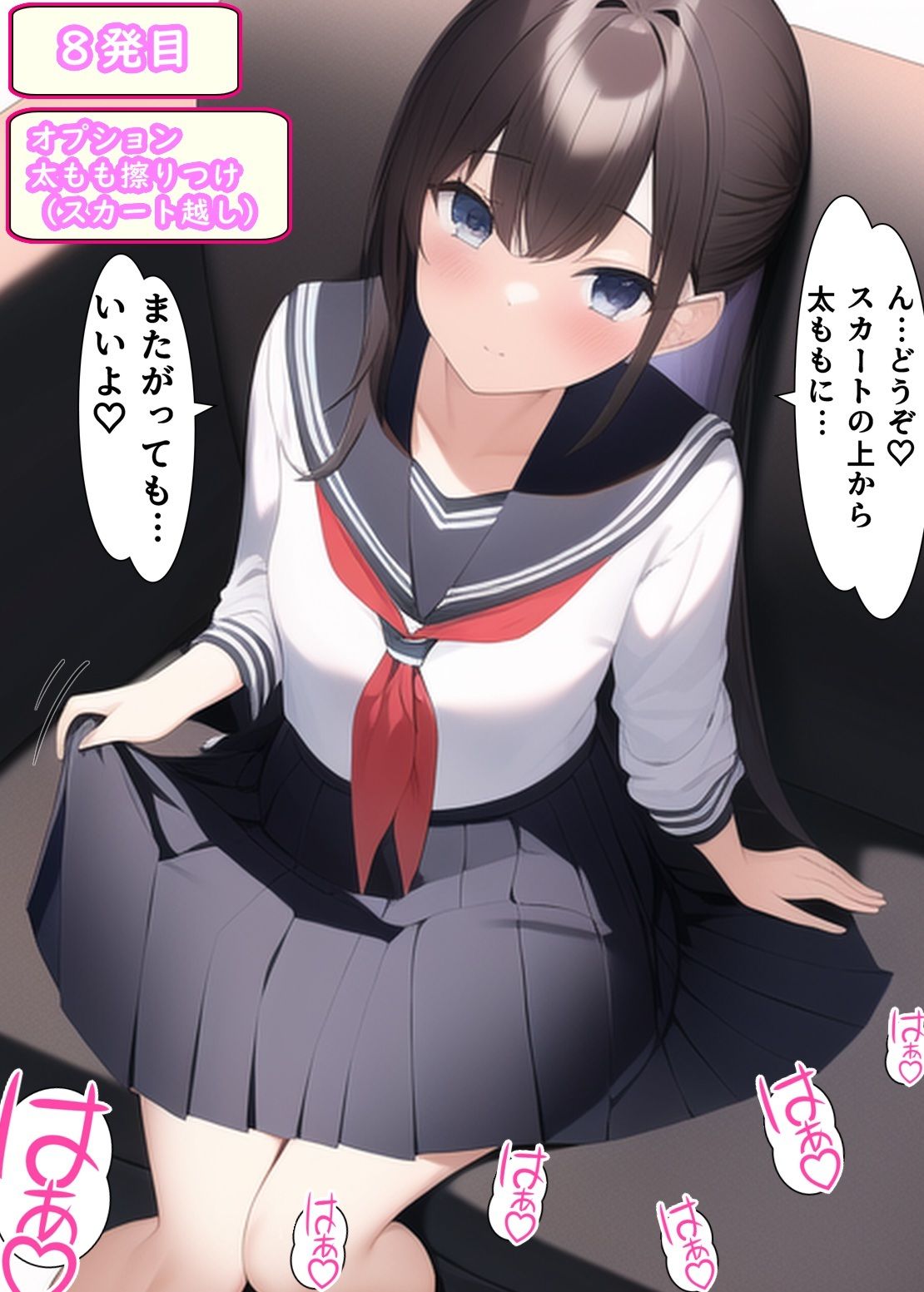 サンプル画像4:もっとぶっかけてもらう前と後 セーラー服編2(ぷりーつふぇち) [d_291837]