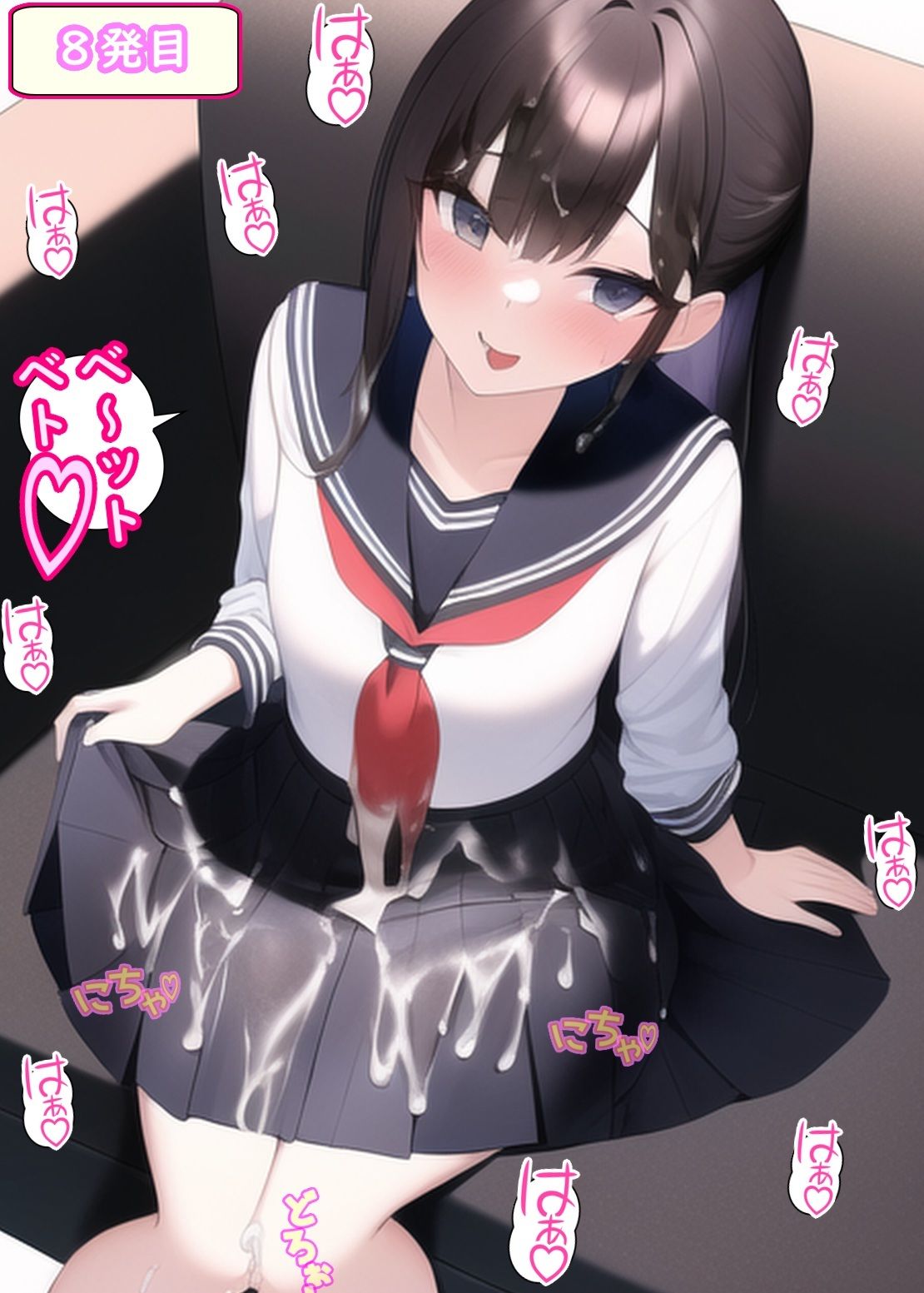 サンプル画像5:もっとぶっかけてもらう前と後 セーラー服編2(ぷりーつふぇち) [d_291837]