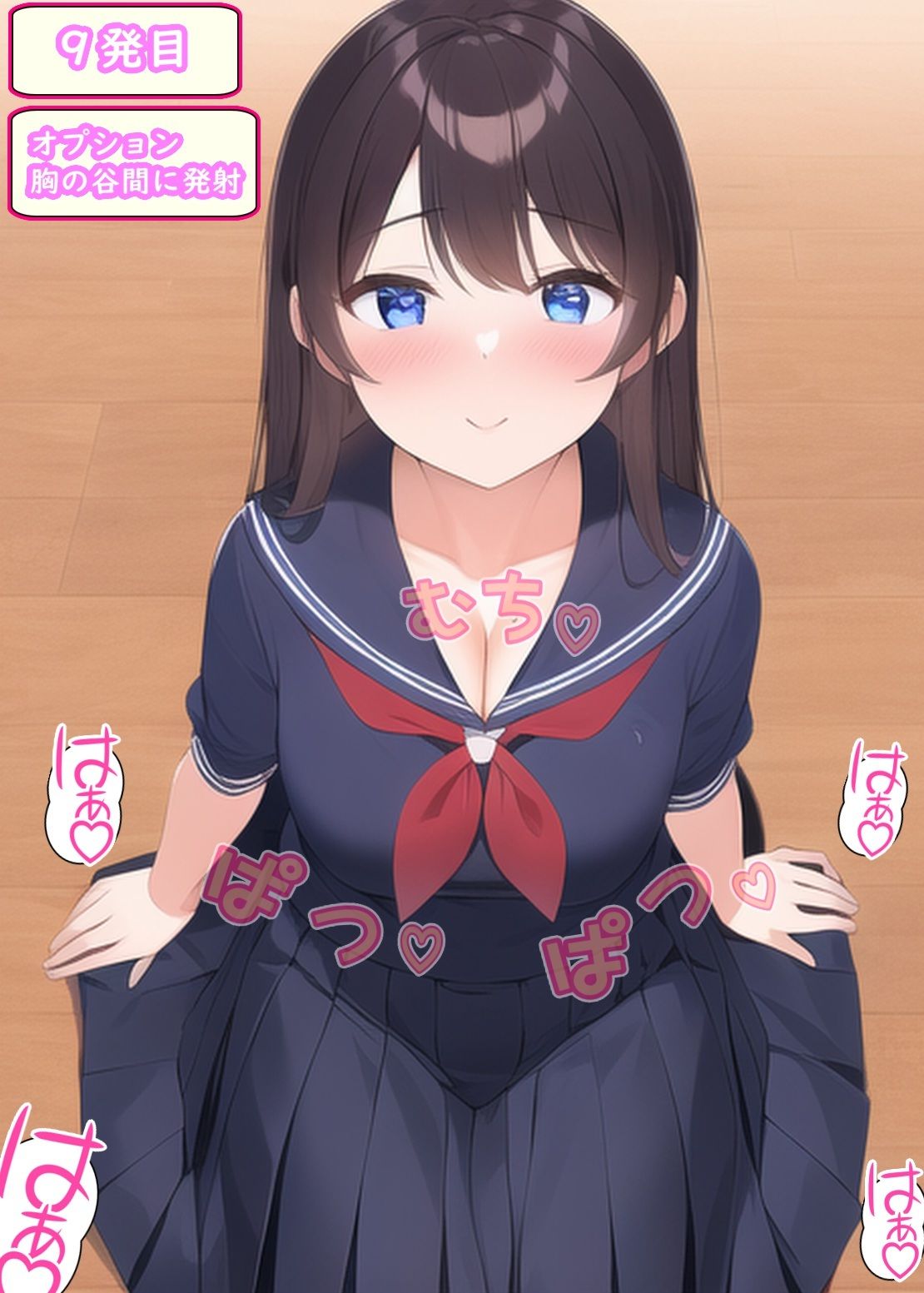 サンプル画像6:もっとぶっかけてもらう前と後 セーラー服編2(ぷりーつふぇち) [d_291837]