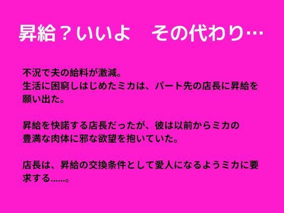サンプル画像1:人妻パートNTR 店長…おちんぎん上げてください…（3DCG）(グループとらさん) [d_291888]
