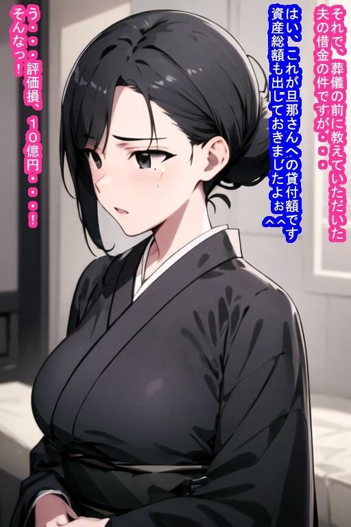 サンプル画像3:未亡人オナホ雨宮苑子(大海原) [d_291889]