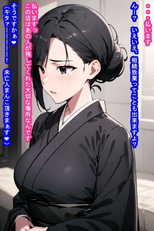 サンプル画像6:未亡人オナホ雨宮苑子(大海原) [d_291889]