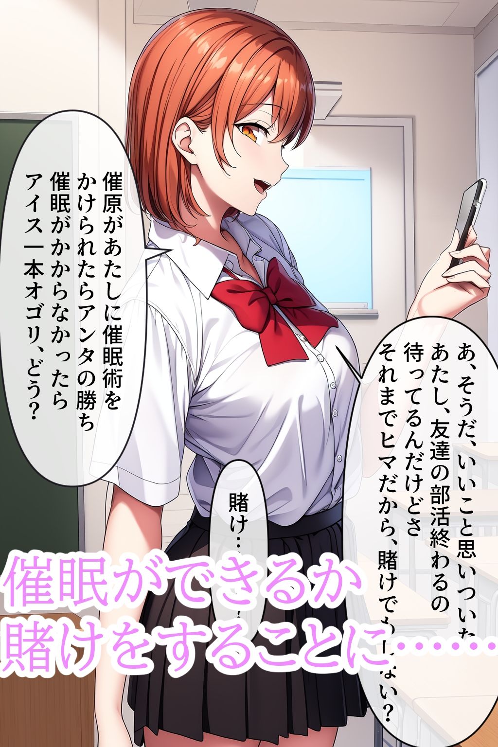 サンプル画像2:催○学園支配 〜催○術で学園中の美少女全員、僕専用の生オナホ！〜(うろん堂) [d_291896]