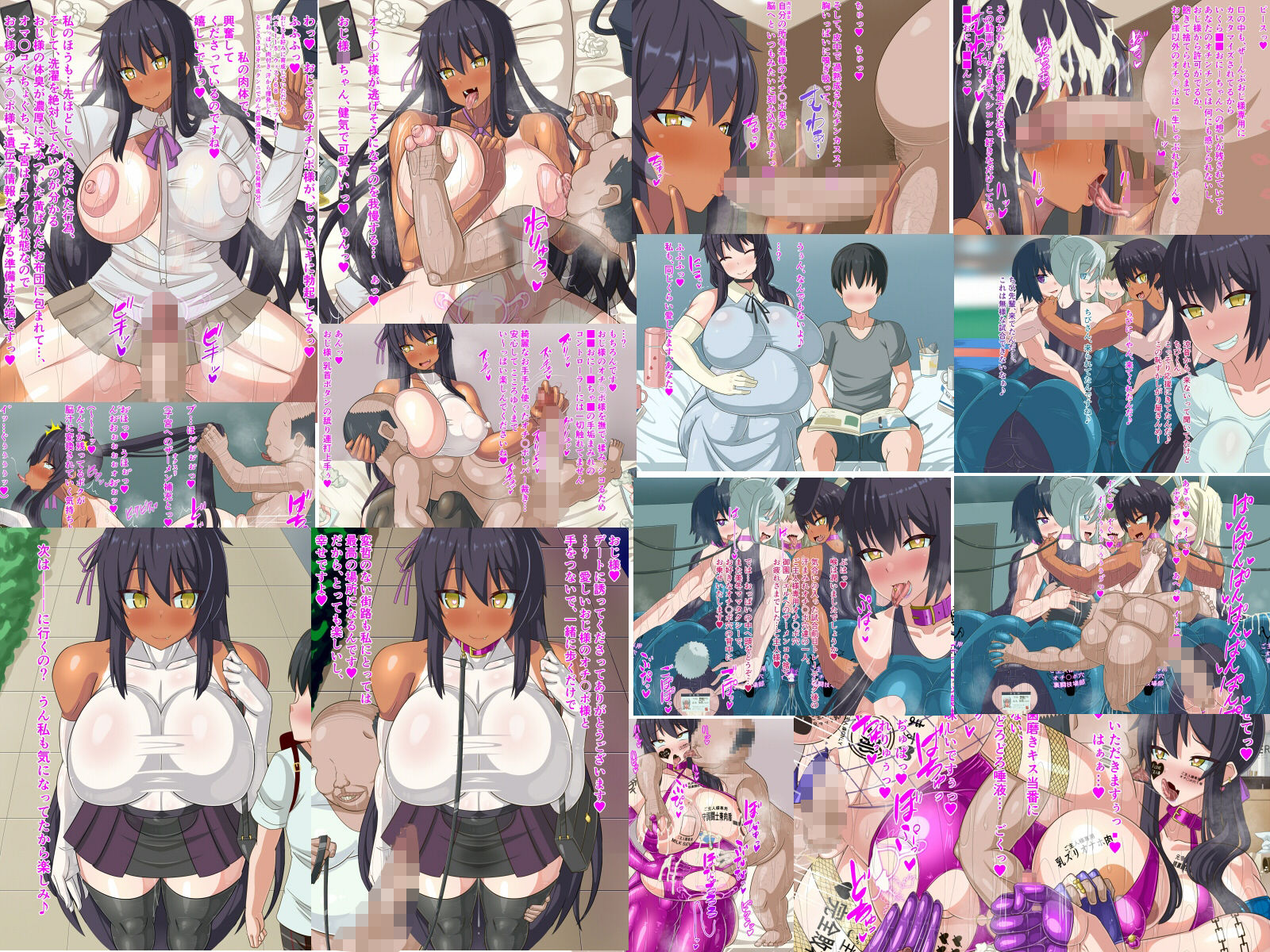 サンプル画像3:気づいたら、いつの間にかキモブタ男のオチ○ポ穴に作り変えられていた女の子のお話〜アクメ300回我慢しないと出られない部屋と解放後の末路〜(HINJYAKU) [d_291916]