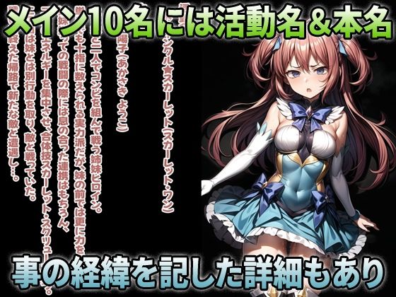 サンプル画像2:即堕ち2コマ！？ 勝って当然と戦いに臨むも敗北したあげく即座にハメられイカされまくる変身ヒロインたち(アイトイウナノエゴ) [d_291929]