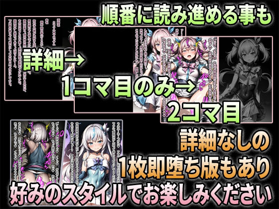 サンプル画像4:即堕ち2コマ！？ 勝って当然と戦いに臨むも敗北したあげく即座にハメられイカされまくる変身ヒロインたち(アイトイウナノエゴ) [d_291929]