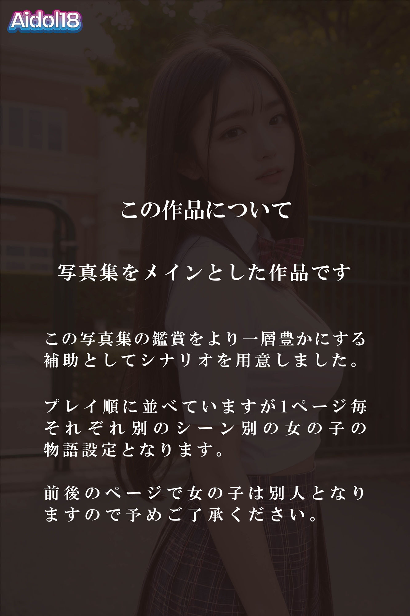 サンプル画像2:女子校生の野外プレイ【催●アプリ編・脅迫編】(Aidol18) [d_291963]