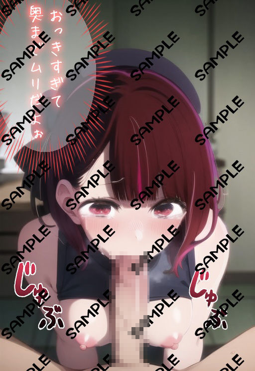 サンプル画像6:推しの元天才子○ ストーカーレ●プ（処女貫通）(ダブルイーグル) [d_292020]